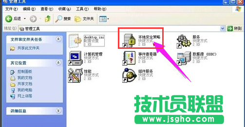 為什么新蘿卜家園WinXP系統會出現禁止進行此安裝的現象？(7)