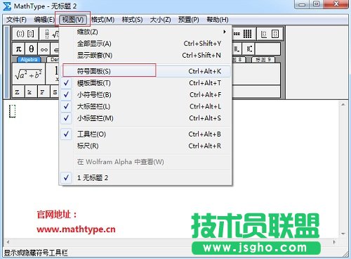 MathType符號面板