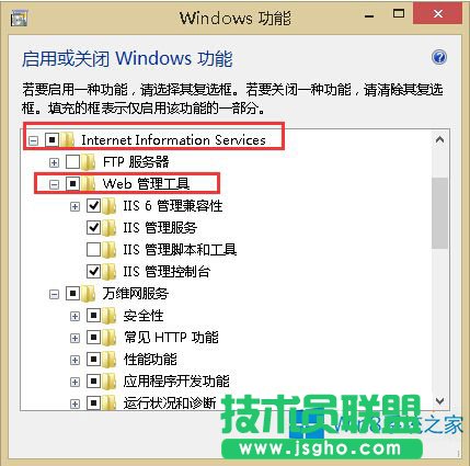 Win8.1開啟IIS服務器的方法