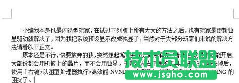 wps文字怎樣設置段落布局