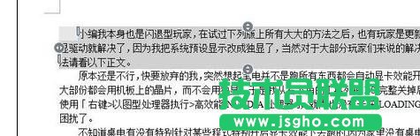 wps文字怎樣設置段落布局