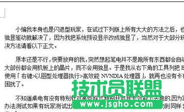 wps文字怎樣設置段落布局