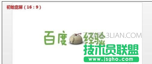 怎么調(diào)整ppt尺寸 三聯(lián)