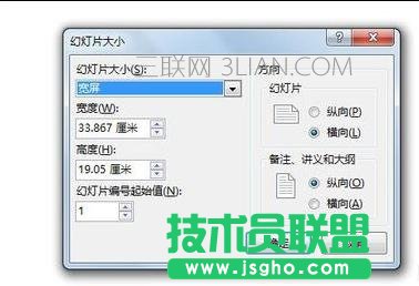 怎么調(diào)整ppt尺寸
