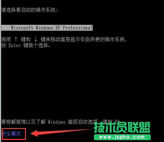 詳解WinXP安全版系統進入安全模式的圖文教程(2)
