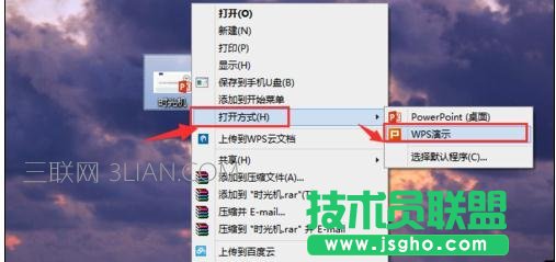pptx轉成ppt格式方法