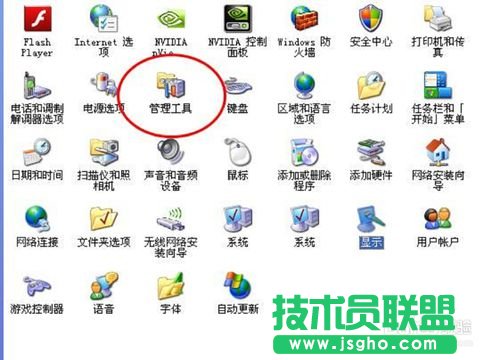 教你如何查看GHOST XP系統日志(1)