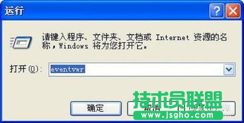 教你如何查看GHOST XP系統日志(4)