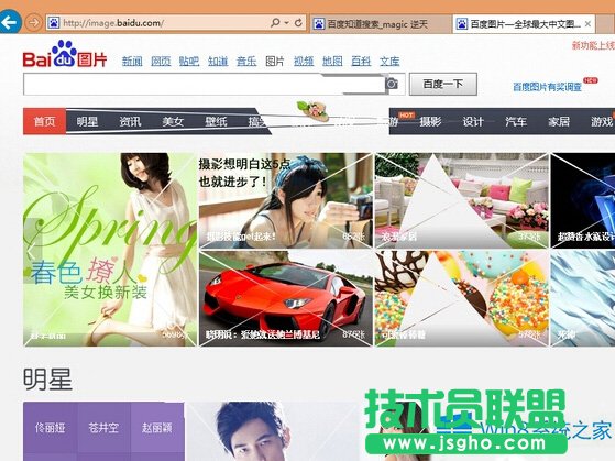 Win8系統中怎么固定IE瀏覽器字號