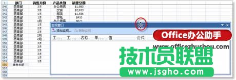 利用&ldquo;監視窗口&rdquo;快速查看Excel數據的方法