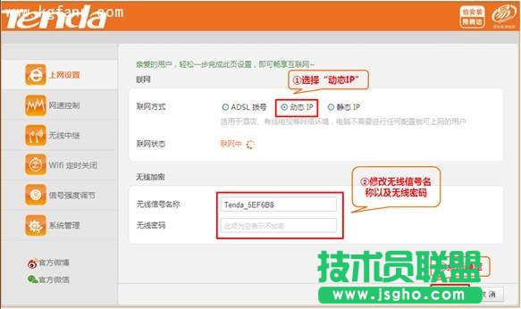騰達FH332怎么連接另一個路由器上網?