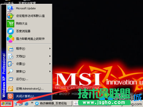 雨林木風WinXp系統如何找回消失的任務欄