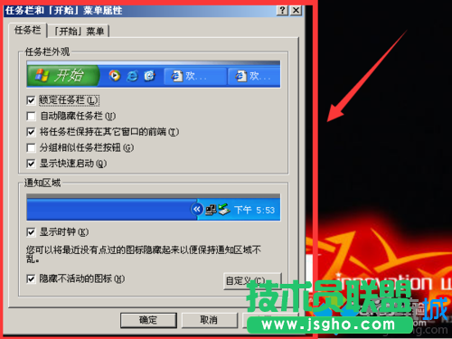 雨林木風WinXp系統如何找回消失的任務欄(2)