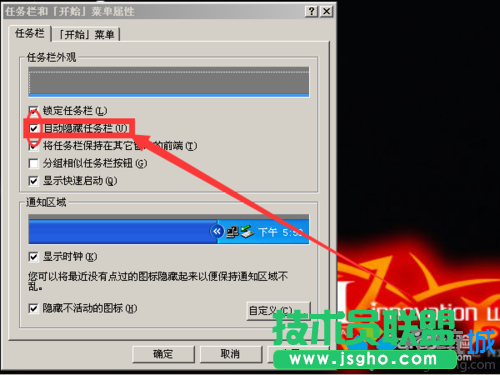雨林木風WinXp系統如何找回消失的任務欄(4)