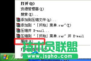 系統之家教你如何修復WinXP開始菜單無法自動彈出子菜單