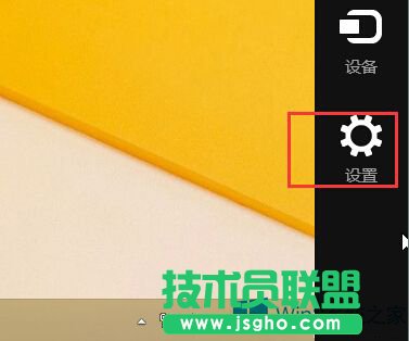 如何關閉Win8.1電腦設置和微軟賬戶同步