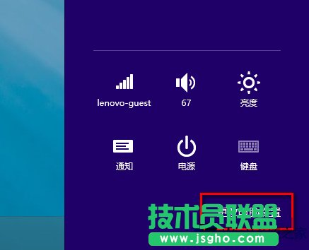 如何關閉Win8.1電腦設置和微軟賬戶同步