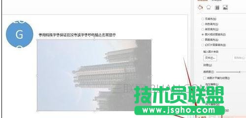 ppt怎么實現圖片透明效果