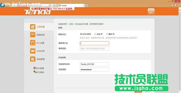 騰達PR204寬帶連接撥號上網設置教程