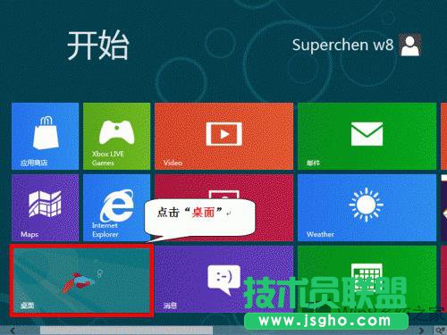 Win8開啟802.1x認證的圖文教程