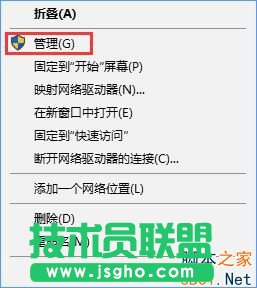 Win10打不開guest賬戶怎么辦？   三聯