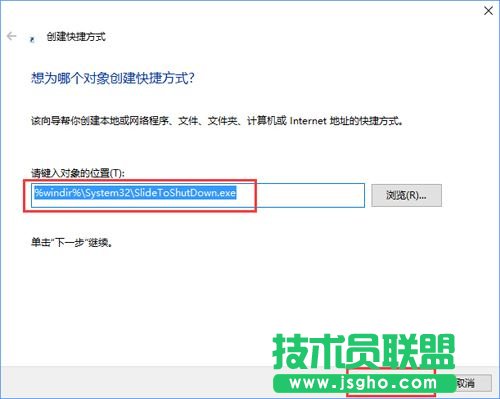 Win10通過幻燈片模式來進行關機的方法