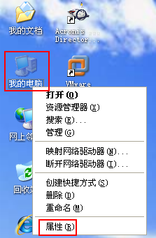 系統之家xp系統創建還原點并還原