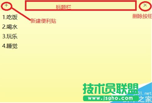 win10怎么將便利貼(便簽貼)固定在桌面、任務欄