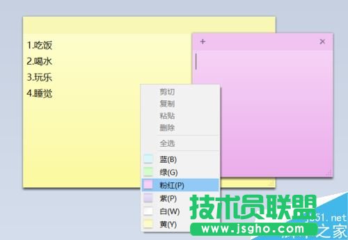 win10怎么將便利貼(便簽貼)固定在桌面、任務欄
