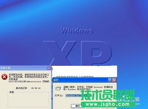 番茄花園winxp系統自動定時關機設置(1)