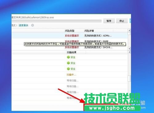 番茄花園winxp系統自動定時關機設置(4)