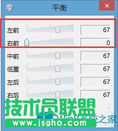 Win8怎么調左右聲道？
