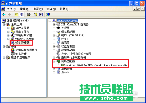 雨林木風xp系統如何找回消失的本地連接(1)