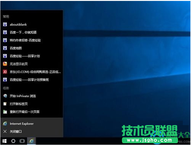 Win10系統如何取消任務欄最近打開項？   三聯