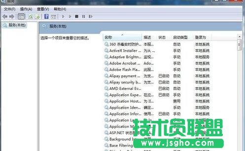 win7服務在哪|win7服務選項在哪里