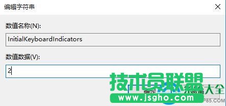 win10開機怎么設置默認開啟數字小鍵盤