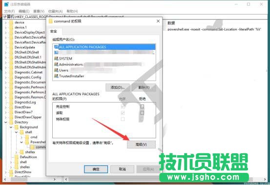 Win10預覽版14971怎么找回CMD或Powershell?