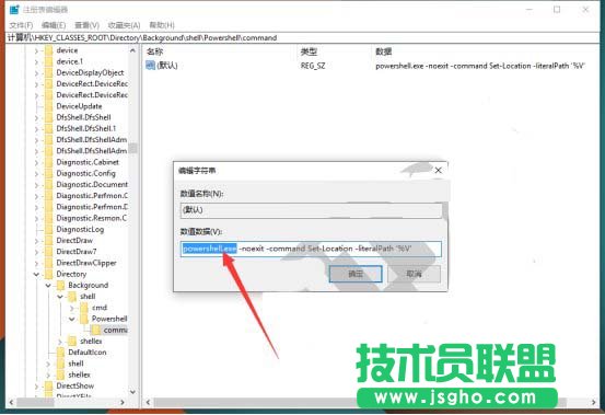 Win10預覽版14971怎么找回CMD或Powershell?
