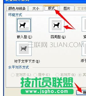 如何調整圖片版型