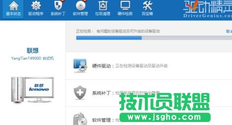 臺式電腦無法聯網怎么安裝驅動 三聯