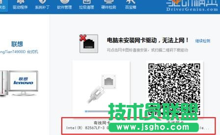 臺式電腦無法聯網如何安裝驅動