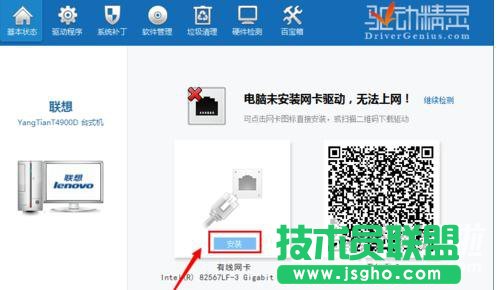 臺式電腦無法聯網如何安裝驅動