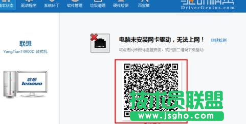 臺式電腦無法聯網如何安裝驅動