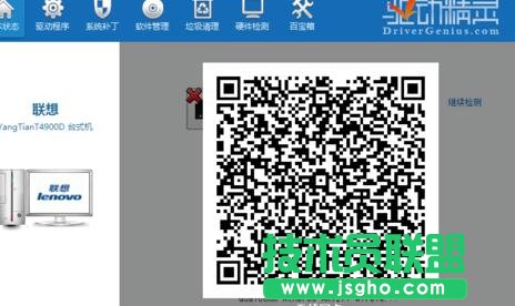 臺式電腦無法聯網如何安裝驅動