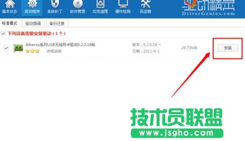 臺式電腦無法聯網如何安裝驅動