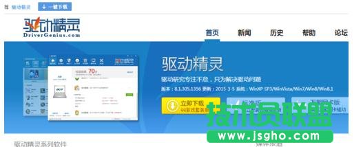 臺式電腦如何備份電腦里面的網卡驅動 三聯