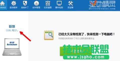 臺式機如何備份電腦里面的網卡驅動