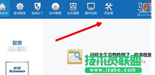 臺式機如何備份電腦里面的網卡驅動
