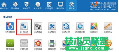 臺式機如何備份電腦里面的網卡驅動