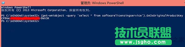 Win8.1系統如何查看激活密鑰